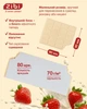 Блокнот ZiBi White Chocolate 90x90 мм 80 листов нелинованный ароматизированная Soft Touch обложка (ZB.12470-12) - изображение 5
