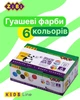 Фарби гуашеві ZiBi 6 кольорів 20 мл в картонній упаковці (ZB.6603) - зображення 4