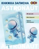 Записна книжка ZiBi Astronaut A6 в клітинку 80 аркушів (ZB.116104) - зображення 4