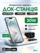 Беспроводная зарядная док станция для apple айфона часов наушников 3 в 1 докстанция с часами универсальная беспроводная зарядка на айфон iphone airpods iwatch эпл вотч 1-10 series QINETIQ i6 led clock rgb 30w докстанции белая + адаптер в подарок - изображение 1