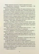 Замок із кришталю. 1. Зірки й кістки - Ірина Грабовська - изображение 2