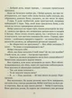 Замок із кришталю. 1. Зірки й кістки - Ірина Грабовська - изображение 3