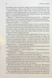 Хроніки Буресвітла. 1. Шлях королів - Брендон Сандерсон - изображение 3
