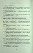 Гаррі Поттер і таємна кімната. Ґрифіндорське видання - Джоан Роулінг - зображення 3