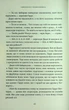 Гаррі Поттер і таємна кімната. Ґрифіндорське видання - Джоан Роулінг - зображення 7