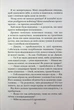 Морське сяйво. Книга 3. Між двох світів - Анна Флек. ПерекладачОксана Гергелійник - изображение 6