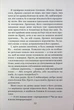 Морське сяйво. Книга 3. Між двох світів - Анна Флек. ПерекладачОксана Гергелійник - изображение 8