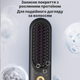 Расческа-выпрямитель Weizer IonicGlam Pro ионная беспроводная - изображение 3