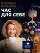 Детский мобиль на кроватку карусель музыкальная для новорожденных мобиль в кровать подвесной развивающий музыкальный 2в1 с таймером проектором на кроватку колыбельные и звуки подарок розовый - изображение 6