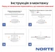 Потолочный светильник NORTE 1-NDP-1608 18W 5000K ІР44 круг - изображение 6