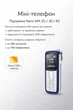 Міні-телефон BM30 Bluetooth, MP3, тривалий режим очікування синій - зображення 2