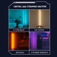 Угловая RGB-лампа Amizone AZ1001 (напольный LED торшер светильник) 140см - изображение 7