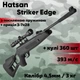 Пневматическая винтовка Hatsan Striker Edge magnum c оптическим прицелом 3-7х28 и усиленой пружиной (HSE393-U37) - изображение 1
