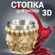 Стопка Зомбі для напоїв 3Д зі сталі та полістоуну Декор для тематичних вечірок HALLOWEEN для барів і на подарунок - зображення 1