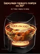 Многофункциональная мультипечь, Rainberg AIR FRYER GRILL на 8,5 литров Аэрогриль, фритюрница без масла, аэрофритюрница 4200 Вт - изображение 8