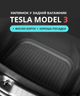 Коврик в задний багажник Tesla Model 3 - изображение 2