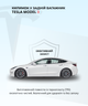 Коврик в задний багажник Tesla Model 3 - изображение 5
