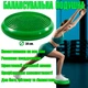 Балансировочная подушка (диск) массажная для йоги и фитнеса (массажер для ногстоптела) OSPORT (OF-0058) Салатовый - изображение 1