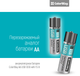 Акумулятор ColorWay AA USB 1200 мА·год 1.5 В 2 шт (CW-UBAA-02) - зображення 2