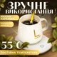 Чашка с подогревом на подставке, керамическая с ложкой белая - изображение 6
