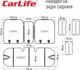 Комплект преміум накидок для сидінь CarLife Turbo Капучино (SC30404) - зображення 3