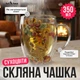 Стеклянная чашка 350 мл с двойным дном и декоративными сухоцветами – термостойкая чашка для кофе, чая и горячих и холодных напитков. - изображение 3