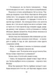 Норд і сталева сотня - Биндас Зоряна - (9786177913435) - изображение 2