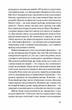 Хочу. Анонімні листи - изображение 9