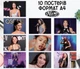 Набор постеров "Оливия Родриго. Olivia Rodrigo" 10 шт, формат А4 - изображение 1