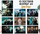 Набор постеров "Гарри Поттер. Harry Potter" 10 шт, формат А4 - изображение 1
