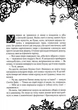 TIMELESS. Книга 1. Рубінова книга. Керстін Гір. Школа - зображення 5