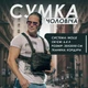 Сумка разгрузочная тактическая нагрудная. Украинское производство. Цвет: черный - изображение 1