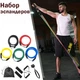 Эспандер резина для зарядок exercise pipe, эспандер резиновый жгут упражнения, Фитнес резинки 5 в 1 - изображение 8