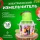 Електричний подрібнювач Блискавка Original, блендер подрібнювач, блендер для кухні - зображення 7