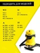 HEPA фильтр для пылесоса Karcher WD2250, MV2, MV3, WD3 1 шт. - изображение 2