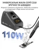 Паяльник SUNSHINE S210 Pro портативний / цифрове регулювання / підставка / 100-450°C / 110 Вт - зображення 3