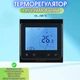 Программируемый терморегулятор In-Therm PWT 002 Wi-Fi черный матовый с сенсорным экраном для электрического теплого пола и радиаторов, адаптивное недельное программирование, защита от детей. - изображение 1