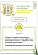 Питний Гель Алое Віра Імбир для імунітету LR Aloe Vera Immune Plus (3*1000 мл) - зображення 4