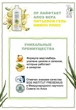Питний Гель Алое Віра Імбир для імунітету LR Aloe Vera Immune Plus (3*1000 мл) - зображення 7