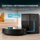 Робот-пылесос Cecotec Conga 7690 Immortal Max Home (A01_EU01_107140) - изображение 3