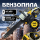 Бензопила ланцюгова Hitachi бензинова 4.2 кВт 5.7 кінських сил з шиною 45 сантиметрів з праймером - зображення 1