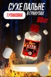 Сухой спирт (сухое горючее) разжигатель огня в банке 60 шт - изображение 1