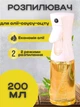 Распылитель кухонный для масла и уксуса, бутылка спрей для жидкостей 200мл (белый) - изображение 1