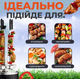 Электрошашлычница вертикальная электрогриль для шашлыков на 6 шампуров - изображение 3