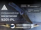 Ніж складаний SRM Retriever 9201-PL Синій - зображення 7