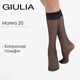 Жіночі гетри гольфи Giulia MAREA 20 gambaletto комплект 2 пари one size Black-nero, поліамідні, на гумці, класичні - зображення 1
