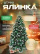 Сертифікована ялинка штучна пухнаста із снігом та золотими шишками та перлинами YaLINKA КZ15 150 см із високоякісного нешкідливого вогнетривкого матеріалу Золота (90887644) - зображення 1
