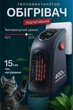 Портативний тепловентилятор Handy Heater міні електрообігрівач керамічний з таймером (чорний) - изображение 1
