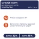 Сухой корм для кошек Клуб 4 Лапы Adult Cats with Salmon 900 г (Лосось) - изображение 3