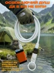Портативный душ с насосом на аккумуляторе 5000 mAh HydroWave - походный переносной душ для дачи и туризма, улучшенный аккумулятор, Type-C (700065) - изображение 6